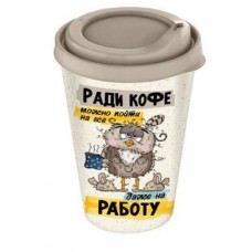 Стакан Idiland IZI-GO с забавной надписью, 420 мл (kastd) в магазинах Ашан