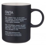 Кружка фарфоровая Lefard Папа, 370 мл (kastd)