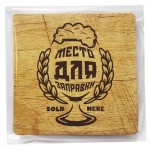 Подставка под стакан Место для заправки, 9 см, 4 шт (kastd) Подставка под стакан Место для заправки, 9 см, 4 шт (kastd)