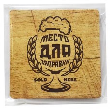 Подставка под стакан Место для заправки, 9 см, 4 шт (kastd) в магазинах Ашан