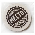 Подставка под стакан Парковочное место свободно, 9 см, 4 шт (kastd) Подставка под стакан Парковочное место свободно, 9 см, 4 шт (kastd)