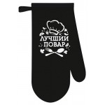 Варежка-прихватка Коллекция, 35 см (kastd)