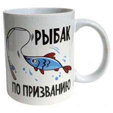 Кружка Рыбак по призванию, 350 мл (kastd) в магазинах Ашан
