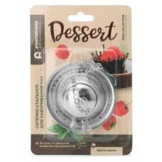 Ситечко Atmosphere of Art стальное для заваривания чая Dessert, 5 см (kastd) в магазинах Ашан