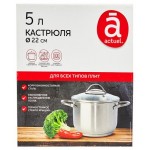 Кастрюля Actuel 5 л, Ø 220 мм (kastd) Кастрюля Actuel 5 л, Ø 220 мм (kastd)