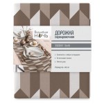 Дорожка сервировочная Волшебная Ночь Индиго, 40х140 см (kastd)