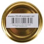 Крышка для банок, 4,8 см (kastd)