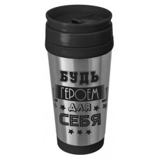 Термокружка металл, 400 мл (kastd) в магазинах Ашан