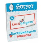 Закваска бактериальная Свой Йогурт для йогурта, 1 шт (kastd)