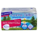Масло сливочное Тысяча Озер Безлактозное 82,5% БЗМЖ, 150 г (kastd)