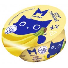 Творожок Милград Фермерский банан 4% БЗМЖ, 130 г (kastd) в магазинах Ашан