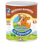 Молоко сгущенное вареное Коровка из Кореновки с сахаром 8,5% БЗМЖ, 360 г (kastd)