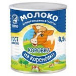 Молоко сгущенное Коровка из Кореновки цельное с сахаром 8,5% БЗМЖ, 360 г (kastd)