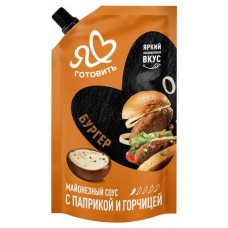 Соус майонезный Я люблю готовить Бургер с паприкой и горчицей, 200 мл (kastd) в магазинах Ашан