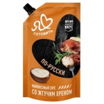 Соус майонезный Я люблю готовить По-Русски со жгучим хреном, 200 мл (kastd) Соус майонезный Я люблю готовить По-Русски со жгучим хреном, 200 мл (kastd)