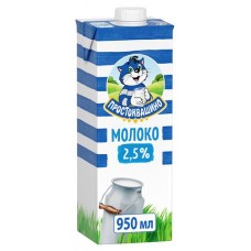 Молоко Простоквашино ультрапастеризованное 2,5% БЗМЖ, 950 мл (kastd) в магазинах Ашан