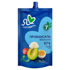 Майонез Я люблю готовить Провансаль 67%, 200 мл (kastd) в магазинах Ашан