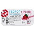Творог АШАН Красная птица пластовой с малиновым наполнителем 4-6% БЗМЖ, 250 г (kastd) Творог АШАН Красная птица пластовой с малиновым наполнителем 4-6% БЗМЖ, 250 г (kastd)