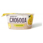 Йогурт Слобода с лимоном 5,2% БЗМЖ, 130 г (kastd)