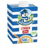 Сливки Простоквашино ультрапастеризованные 20% БЗМЖ, 500 г (kastd) Сливки Простоквашино ультрапастеризованные 20% БЗМЖ, 500 г (kastd)