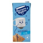 Молоко ультрапастеризованное Большая Кружка 2,5% БЗМЖ, 1,98 л (kastd)