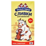 Сливки Белый Город для взбивания 33% БЗМЖ, 500 мл (kastd)