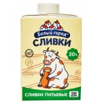 Сливки стерилизованные Белый город 20% БЗМЖ, 500 мл (kastd) Сливки стерилизованные Белый город 20% БЗМЖ, 500 мл (kastd)