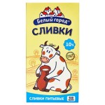 Сливки ультрапастеризованные Белый Город 10% БЗМЖ, 500 мл (kastd) Сливки ультрапастеризованные Белый Город 10% БЗМЖ, 500 мл (kastd)