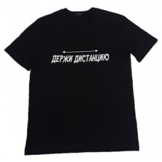 Футболка мужская VALMAY Держи дистанцию черная (kastd) в магазинах Ашан