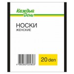 Носки Каждый день 20 черные (kastd)