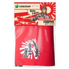 Коврик для бани Союзпар, 45х56 см (kastd) в магазинах Ашан