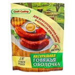 Оболочка говяжья Craft Casing натуральная, 3 м (kastd) Оболочка говяжья Craft Casing натуральная, 3 м (kastd)