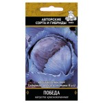 Семена Капуста краснокочанная Поиск Победа, 0,5 г (kastd)