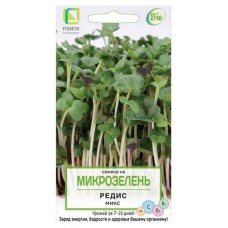 Семена Микрозелень Поиск Редис микс, 5 г (kastd) в магазинах Ашан