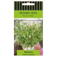 Семена Базилик Поиск Свежесть овощной, 0,1 г (kastd) в магазинах Ашан