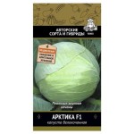 Семена Капуста белокочанная Поиск Арктика, 0,2 г (kastd)