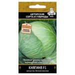 Семена Капуста белокочанная Поиск Княгиня F1, 0,2 г (kastd)