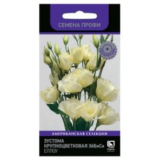 Семена Эустома Поиск Эйбиси йеллоу, 10 шт (kastd) в магазинах Ашан