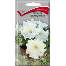 Семена Петуния Поиск Фриллитуния вайт, 10 шт (kastd) в магазинах Ашан