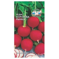 Семена Редис СеДеК Королева рынка, 3 г (kastd) в магазинах Ашан