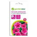 Семена Петуния ампельная Garden Star Роуз Вейн Вельвет F1, 5 шт (kastd)
