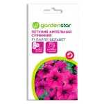 Семена Петуния ампельная Garden Star Сурфиния Парпл вельвет, 5 шт (kastd)