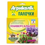 Удобрение-палочки универсальное Агрикола, 10 шт (kastd)