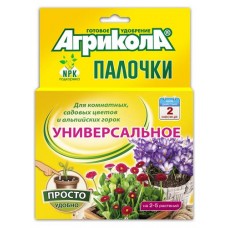 Удобрение-палочки универсальное Агрикола, 10 шт (kastd) в магазинах Ашан