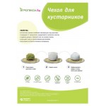 Чехол для кустарников Агротекс, 150 см (kastd)