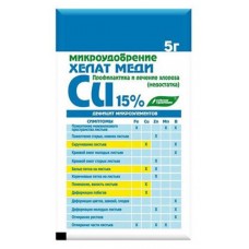 Хелат меди Буйские удобрения, 5 г (kastd) в магазинах Ашан