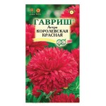 Семена Астра Гавриш Королевская красная, 0,3 г (kastd)