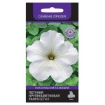 Семена Петуния крупноцветковая Поиск Танго белая, 15 шт (kastd)