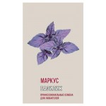 Семена Базилик Агрони Маркус, 1 г (kastd)
