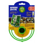 Кормушка для птиц Garden Show на пластиковую бутылку (kastd)